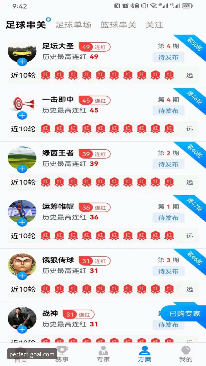 完美体育手机版安卓版 完美体育手机版安卓版安装与使用教程:从下载到直播观赛全攻略