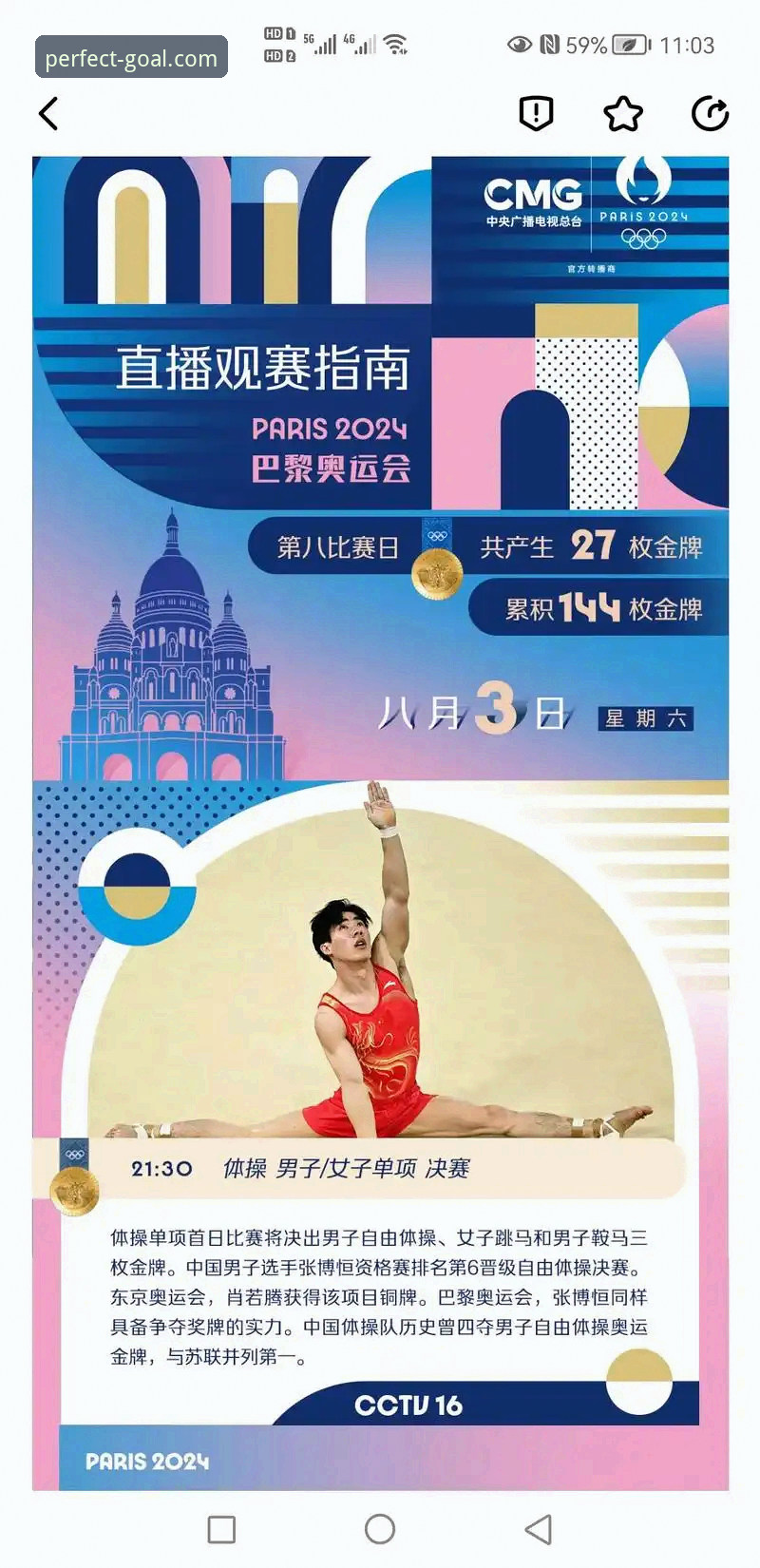 完美体育数据服务的7个核心评测要点：从直播流畅度到数据精准度全解析