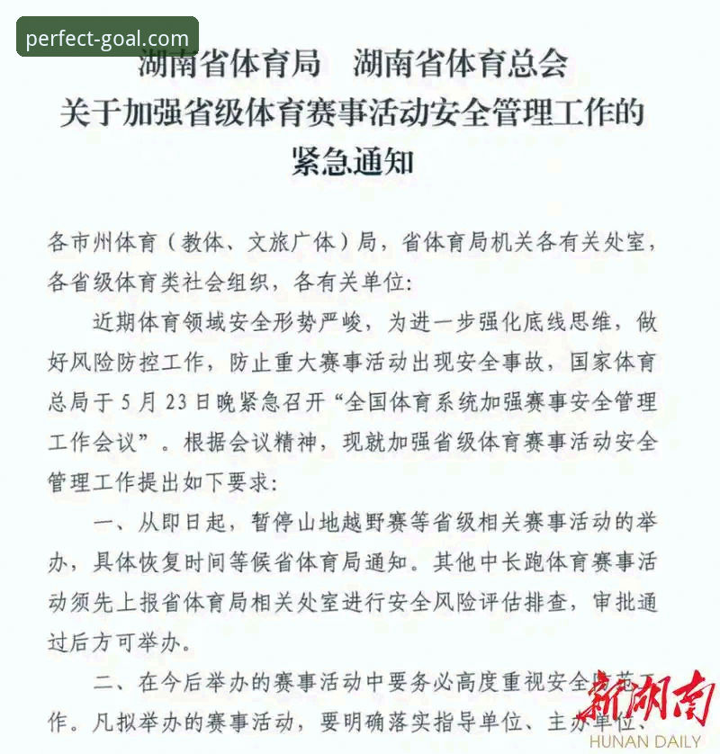 完美体育官网使用教程与安全评估指南