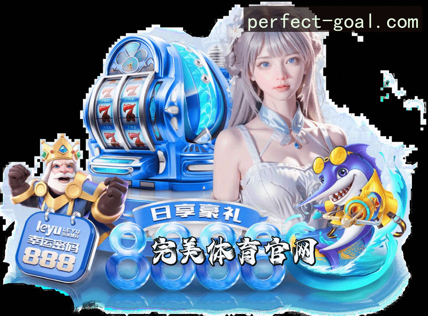 完美体育官方网站