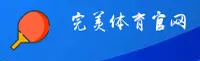 完美体育官方网站