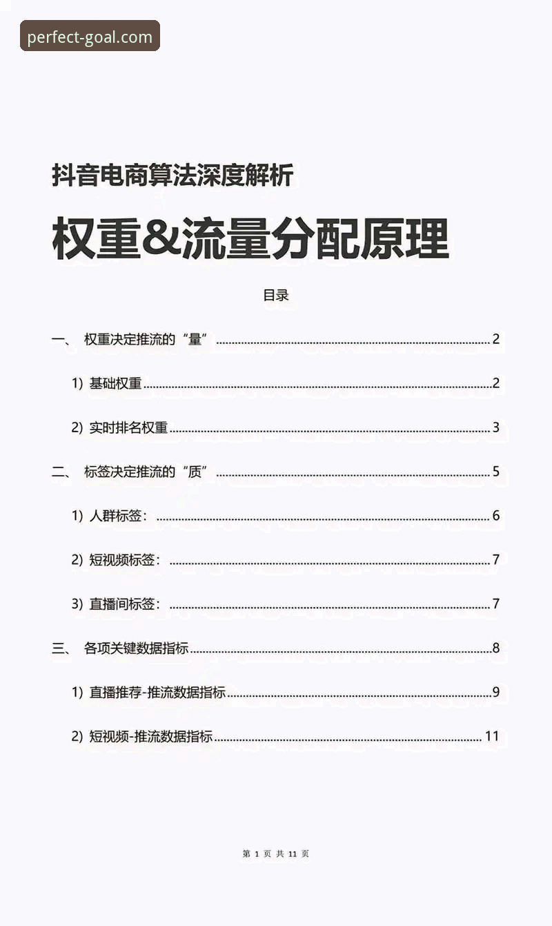 完美体育官网深度评测：从APP体验到直播平台的全面解析